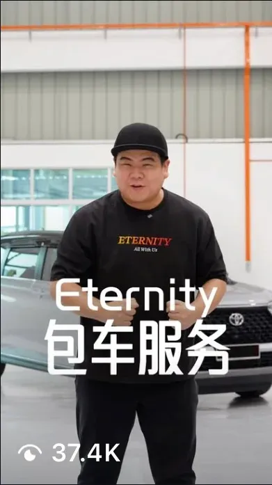 Instagram reel for a chauffeur service