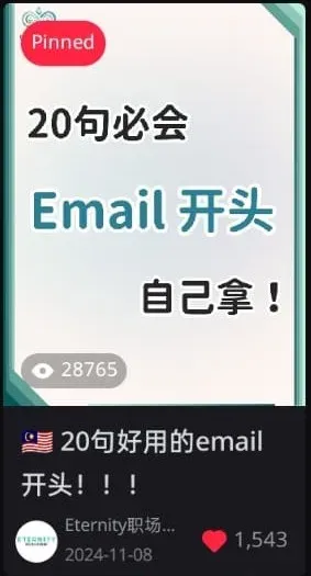 Xiao Hong Shu post from the Eternity Marketing portfolio